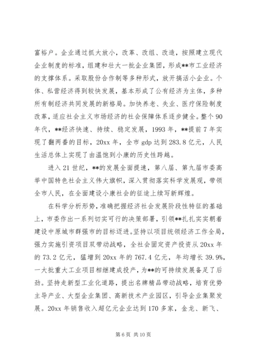 城建局纪念建国60周年征文：波澜壮阔六十年.docx