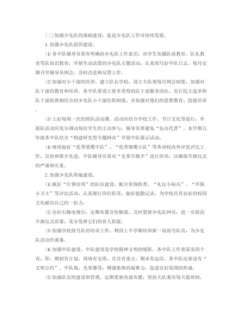 精编之工作计划书格式及范文.docx