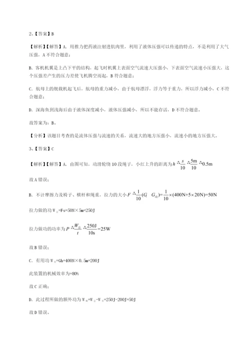 专题对点练习重庆市九龙坡区物理八年级下册期末考试同步练习B卷（详解版）.docx