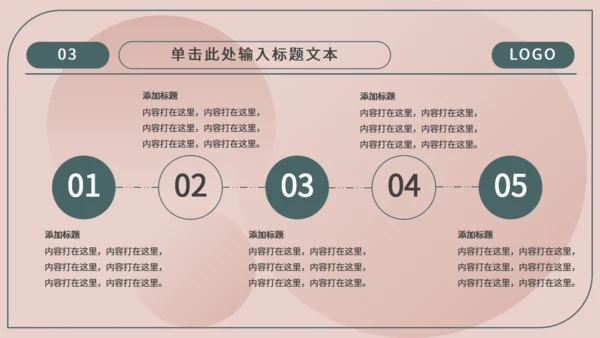 安全生产主题通用PPT模板