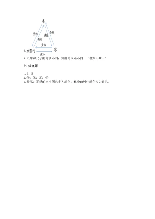 教科版小学一年级上册科学期末测试卷完美版.docx