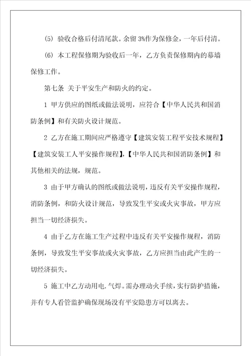 2022年建筑施工员劳务合同范本