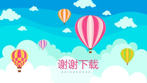 儿童节日活动动态PPT