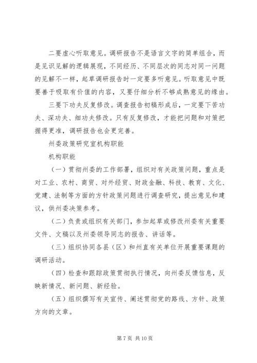 做好高层次人才组织发展工作的思考 (2).docx