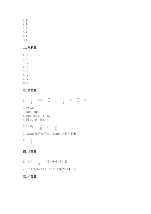 小学六年级上册数学期末测试卷及1套参考答案.docx