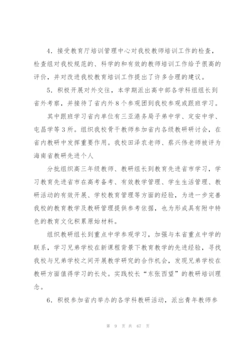 年度培训工作总结.docx