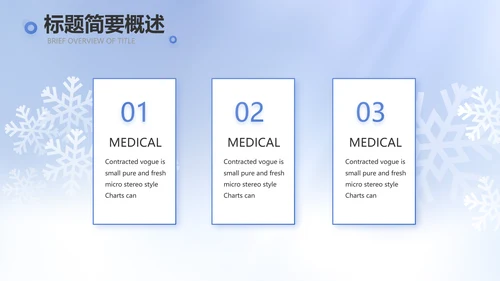 二十四节气立冬节日学习介绍PPT
