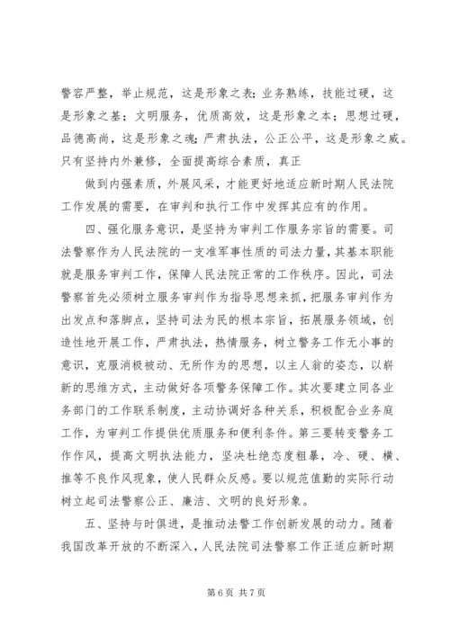 浅谈如何树立良好的党员形象 (2).docx