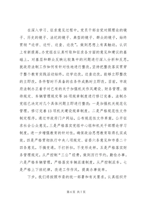 党的群众路线教育实践工作总结.docx