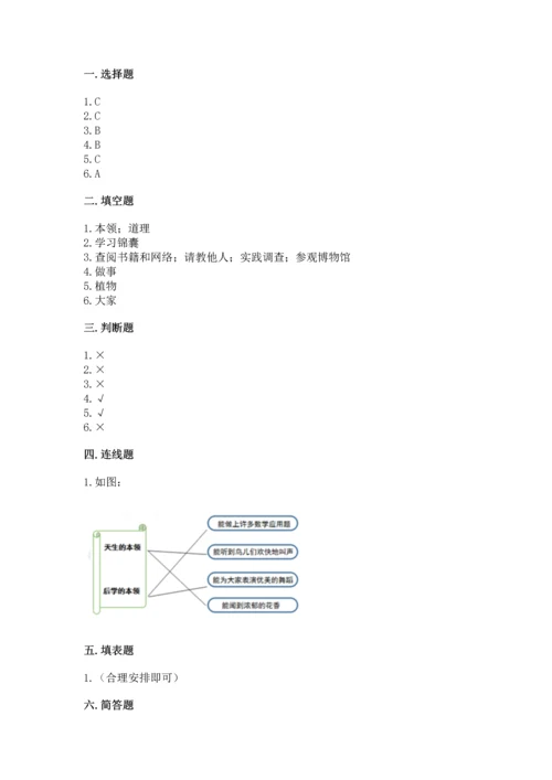 部编版三年级上册道德与法治期中测试卷附完整答案【必刷】.docx