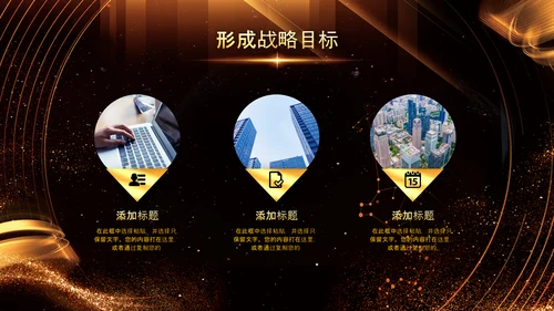 2023年会兔年赢战开门红颁奖盛典ppt