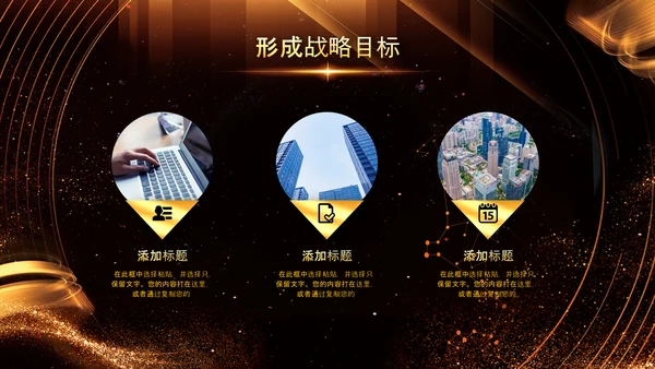 2023年会兔年赢战开门红颁奖盛典ppt