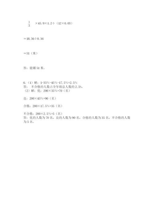 成都外国语学校小升初数学试卷带答案（研优卷）.docx