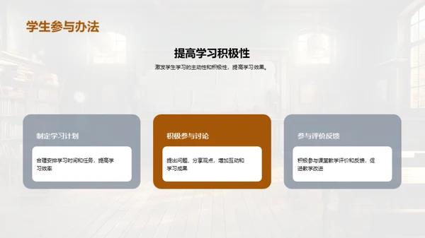 高三课堂教学优化策略
