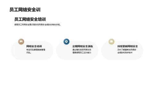 科技风IT互联网教学课件PPT模板
