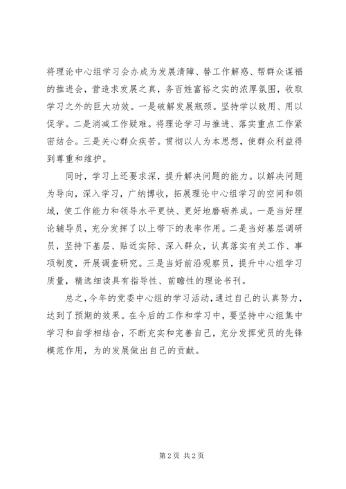 乡镇学习心得体会范文.docx