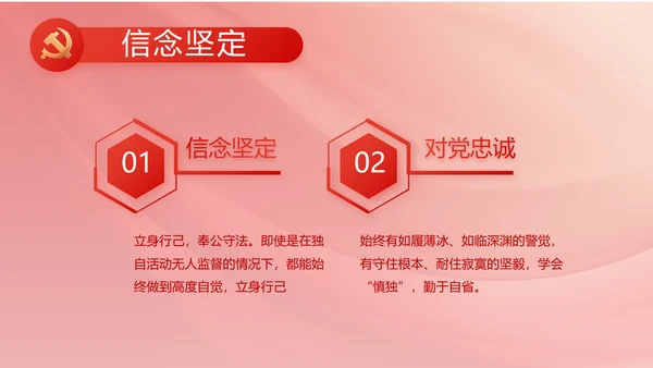 红色党建政府工作总结汇报PPT党课