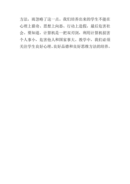 中职计算机教学计划
