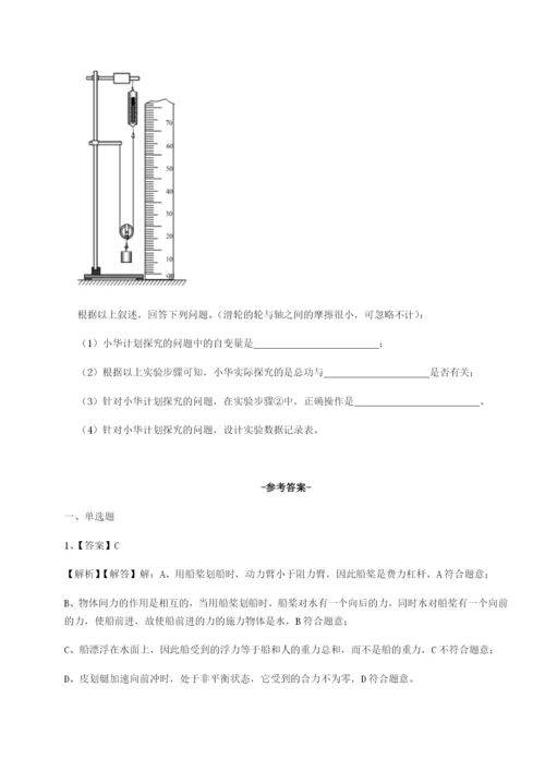 滚动提升练习四川遂宁市射洪中学物理八年级下册期末考试综合测试试题（解析卷）.docx