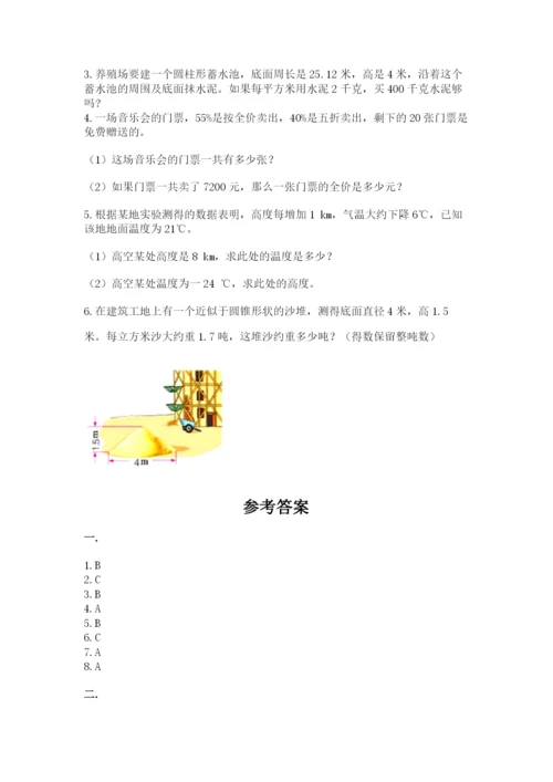 河北省【小升初】2023年小升初数学试卷【模拟题】.docx