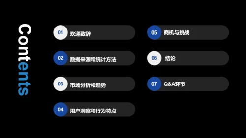 蓝色科技新领域数据报告发布会PPT模板