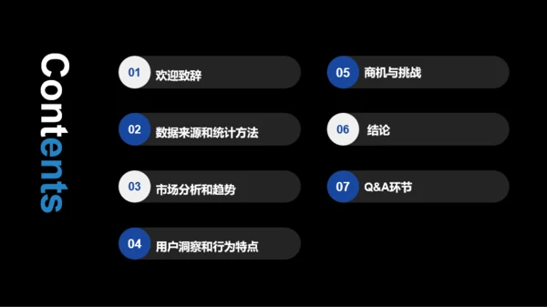 蓝色科技新领域数据报告发布会PPT模板