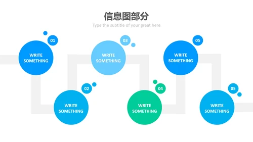 清爽配色现代简洁公司简介商务PPT模板