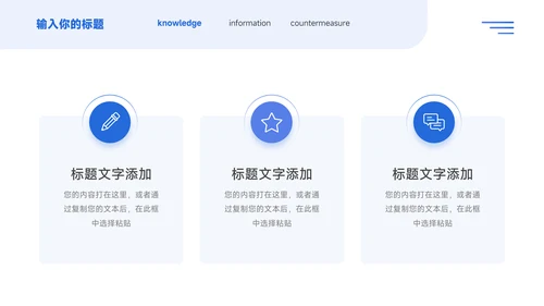 蓝色商务扁平企业介绍手册PPT模板