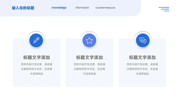 蓝色商务扁平企业介绍手册PPT模板
