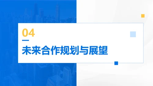 蓝色商务风公司年终总结回顾PPT模板