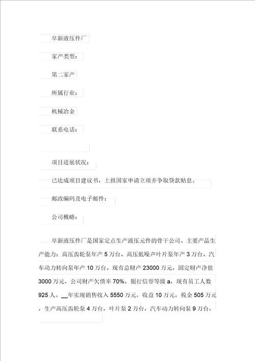 实用的建筑认识与实习报告3篇