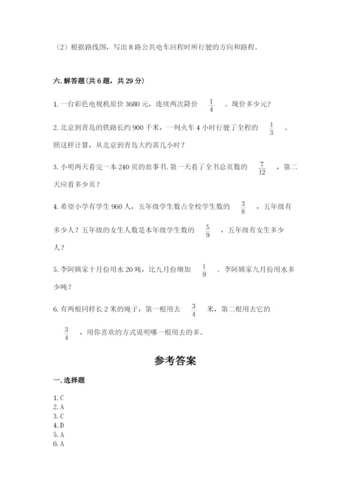 人教版六年级上册数学期中考试试卷含答案（名师推荐）.docx