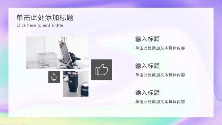 紫色流体弥散营销PPT模板