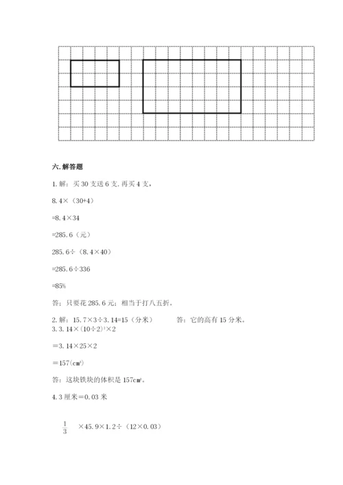 人教版六年级下册数学期末测试卷附完整答案【全优】.docx