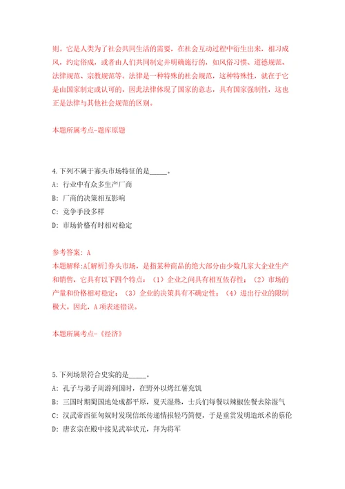 长沙市天心区市政设施维护中心招考1名编外合同制工作人员模拟考核试卷含答案9