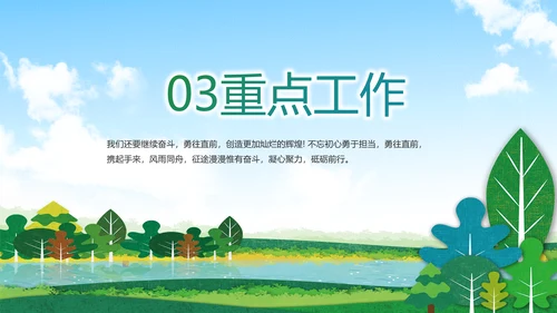 脱贫攻坚与乡村振兴动态PPT模板