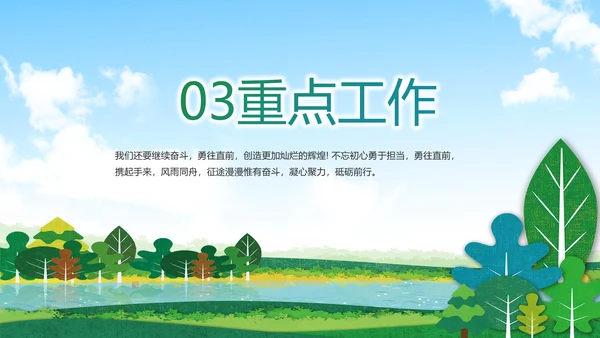 脱贫攻坚与乡村振兴动态PPT模板