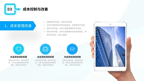简约形状商务风2024年生产部年终工作总结商务通用PPT年终总结