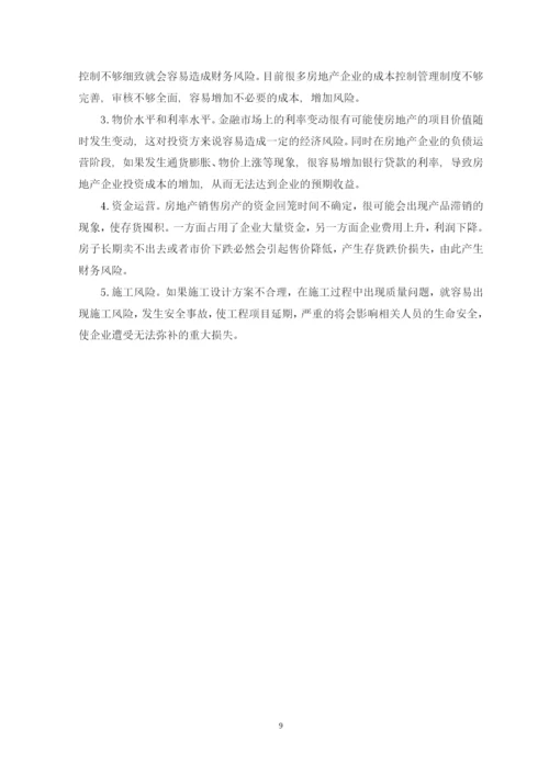 陈品合-论文定稿.docx
