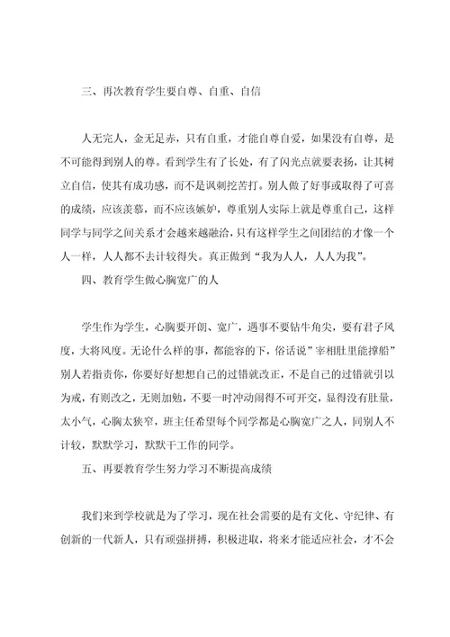 六年级班主任教学计划合集7篇（六年级下学期语文教学计划）