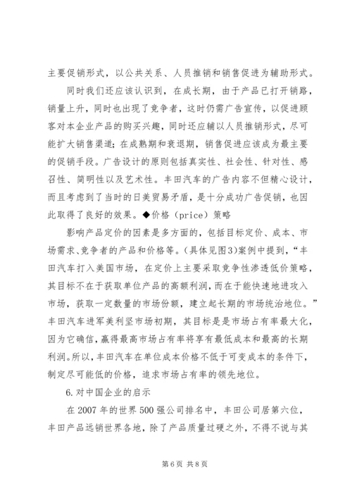 全信息化精益管理模式 (2).docx