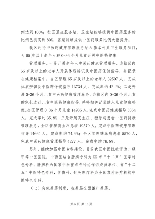 篇一：XX年区卫计局医政科工作总结及下一年计划.docx