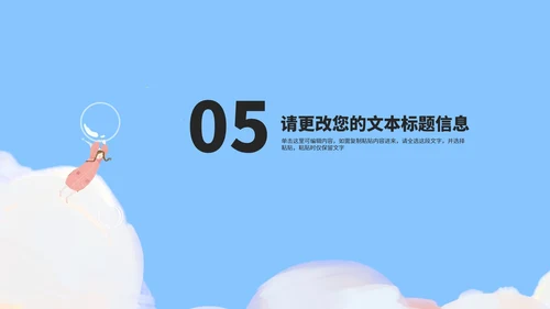 小清新蓝色双减政策主题班会演讲PPT模板