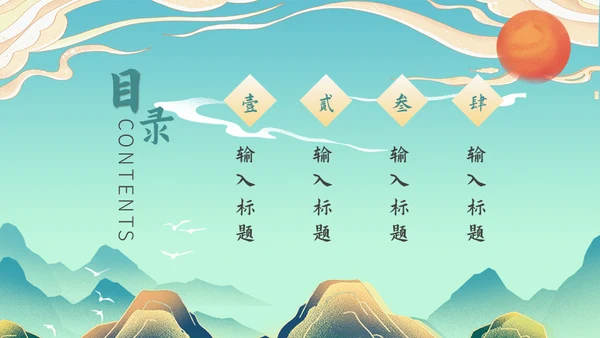 粽情端午节赛龙舟国漫插画风通用PPT模板