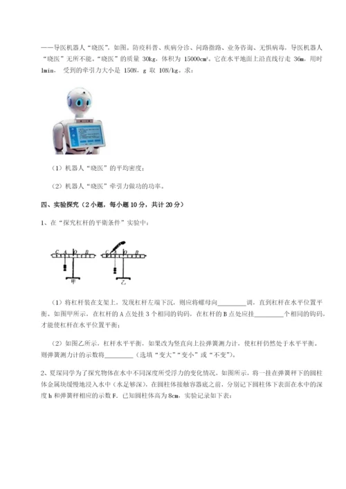 河南郑州桐柏一中物理八年级下册期末考试专题测评试题（解析版）.docx