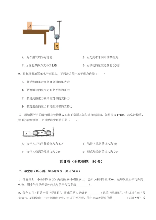 广东深圳市宝安中学物理八年级下册期末考试同步测试试题（含详解）.docx