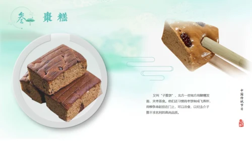 中国古风水墨清明节通用PPT模板