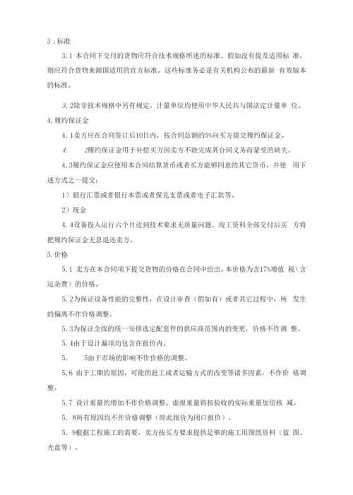 某建设环保型混凝土搅拌站招标文件(搅拌站).docx