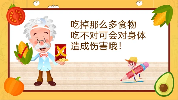 学校食堂食品卫生安全PPT模板