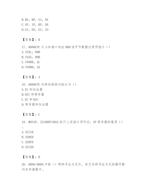 2024年国家电网招聘之自动控制类题库带答案（预热题）.docx